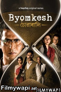 Byomkesh (2021) Season 7 Bengali Web Series poster