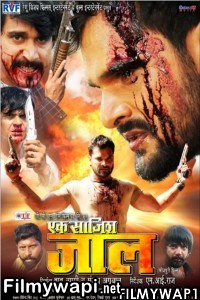 Ek Saazish Jaal (2020) Bhojpuri Movie poster