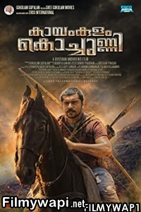 Kayamkulam Kochunni (2021) Hindi Dubbed Movie poster