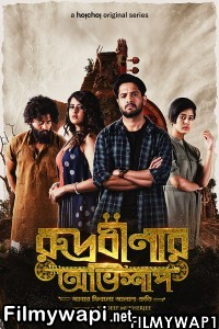 Rudrabinar Obhishaap (2021) Bengali Web Series poster