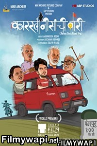 Ashes On A Road Trip (2021) Hindi Movie poster