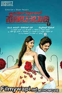 The Great Lover (2018) South Indian Hindi Dubbed Movie poster