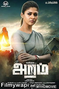 Tejasvini (2018) South Indian Hindi Dubbed Movie poster