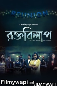 Rawkto Bilaap (2022) Bengali Web Series poster