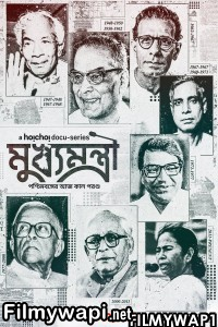 Mukhyamantri (2022) Bengali Web Series poster