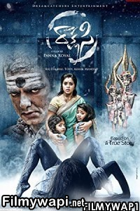 Rakshasi (2022) Hindi Dubbed Movie poster