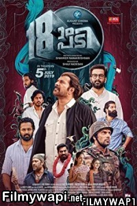 Pathinettam Padi (2019) Hindi Dubbed Movie poster