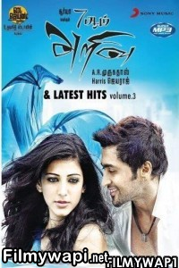 7th Sense (2011) Hindi Dubbed Movie poster