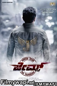 James (2022) Hindi Dubbed Movie poster