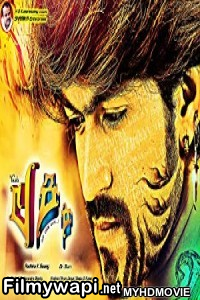 Heart Attack 3 (2018) South Indian Hindi Dubbed Movie poster