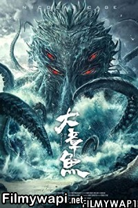 Big Octopus (2020) Hindi Dubbed poster