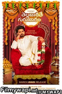 Thellavarithe Guruvaram (2021) Hindi Dubbed Movie poster