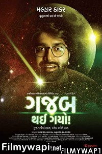 Gajab Thai Gayo (2022) Gujarati Movie poster