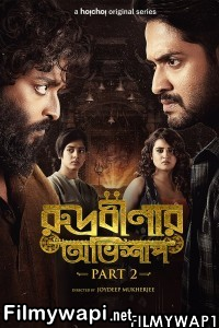 Rudrabinar Obhishaap (2022) Part 2 Bengali Web Series poster