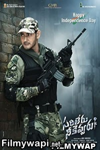 Sarileru (sarileru Neekevvaru) (2022) Hindi Dubbed Movie poster