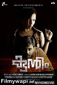 Kuntham (2018) Hindi Dubbed poster