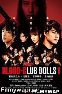 Blood Club Dolls 1 (2018) Hindi Dubbed poster