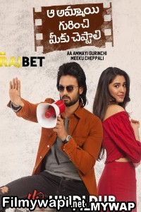 Aa Ammayi Gurinchi Meeku Cheppali (2022) Hindi Dubbed Movie poster