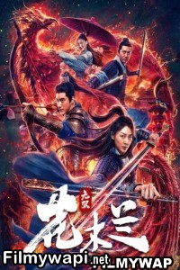 Matchless Mulan (2020) Hindi Dubbed poster