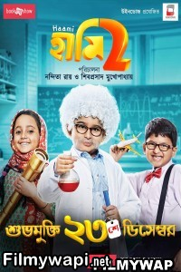 Haami 2 (2022) Bengali Movie poster