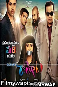 Dongata (2015) Hindi Dubbed Movie poster