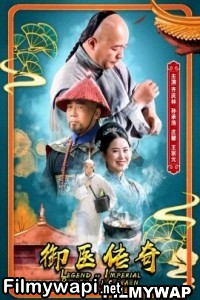 Legend Of Imperial Physician (2020) Hindi Dubbed poster