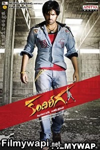 Kandireega (2011) Hindi Dubbed Movie poster