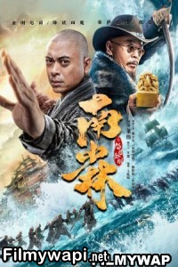 Southern Shaolin And The Fierce Buddha Warriors (2021) Hindi Dubbed poster