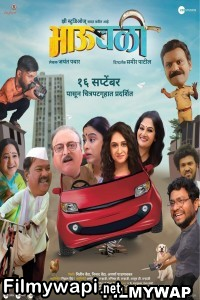 Bhaubali (2022) Marathi Movie poster