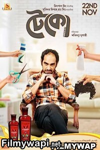 Teko (2019) Bengali Movie poster