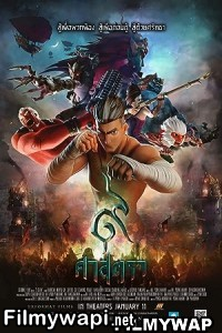 The Legend Of Muay Thai 9 Satra (2018) Hindi Dubbed poster