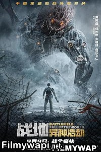 Battlefield Fall Of The World (2022) Hindi Dubbed poster