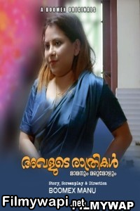 Avalude Rathrikal (2023) Boomex Original Hindi Hot Webseries poster