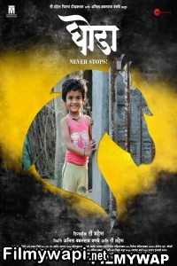 Ghoda (2023) Marathi Movie poster