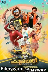 Unstoppable (2023) Hindi Dubbed Movie poster