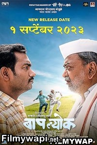 Baaplyok (2023) Marathi Movie poster