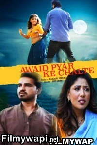 Awaid Pyar Ke Chalte (2024) Tadkaprime Hindi Short Film poster