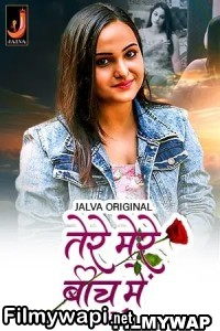 Tere Mere Beech Main (2024) Jalva Hindi Unrated Web Series poster