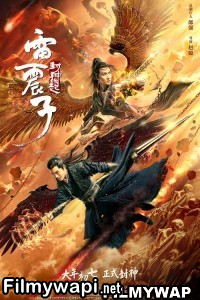 Lei Zhen Zi Of The Creation Gods (2023) Hollywood Hindi Dubbed poster