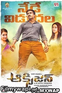 Oxygen (2017) Hindi Dubbed Movie poster