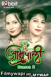 Amrapali 2 (2024) Part 4 Rabbitmovies Hindi Unrated Web Series poster