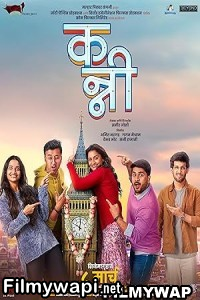 Kanni (2024) Marathi Movie poster