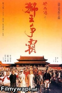 Once Upon A Time In China Iii (1992) Hollywood Hindi Dubbed poster