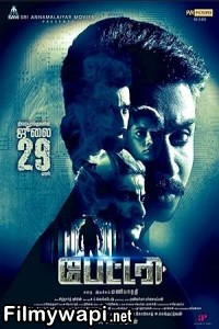 Battery (2022) Hindi Dubbed Movie poster