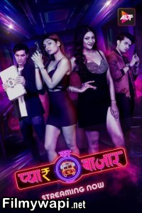 Pyar Ka Bazaar Car O Bar (2024) Hindi Web Series poster