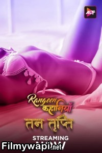 Rangeen Kahaniyan (2024) Season 3 Hindi Web Series poster